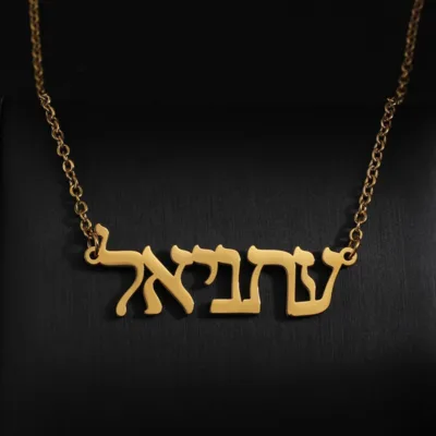 18K Jewish Language Hebrew Name Necklace Customized Pendant